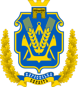 Coat_of_Arms_of_Kherson_Oblast.svg_1.png