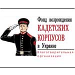 fond-vozr-kadet-korpusov