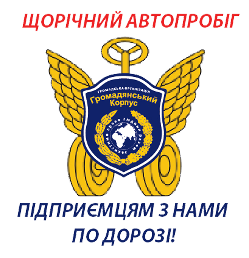 Avtoptobeg logo 2015