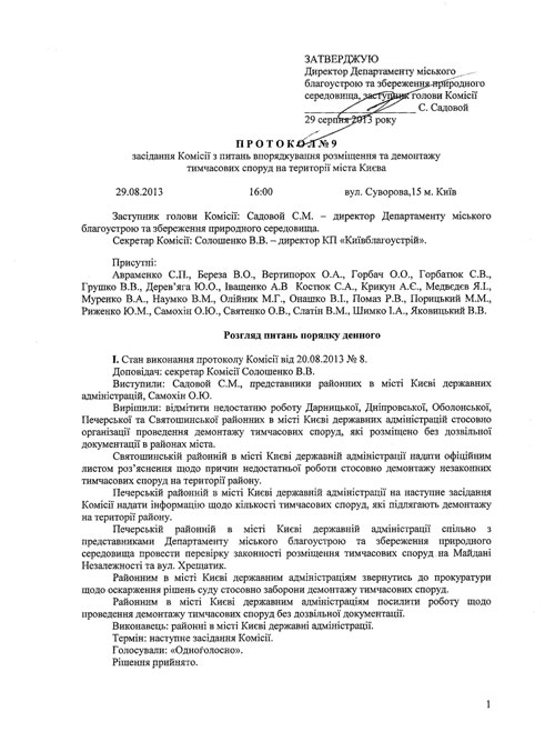 2013-09-05-protokol-9_01-small