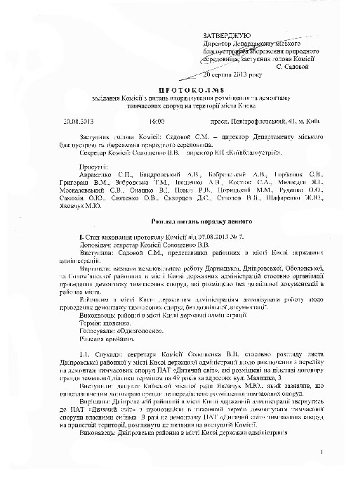 2013-09-02-protokol-8-1-small