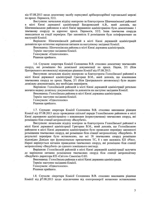 2013-09-02-protokol-8-3-small