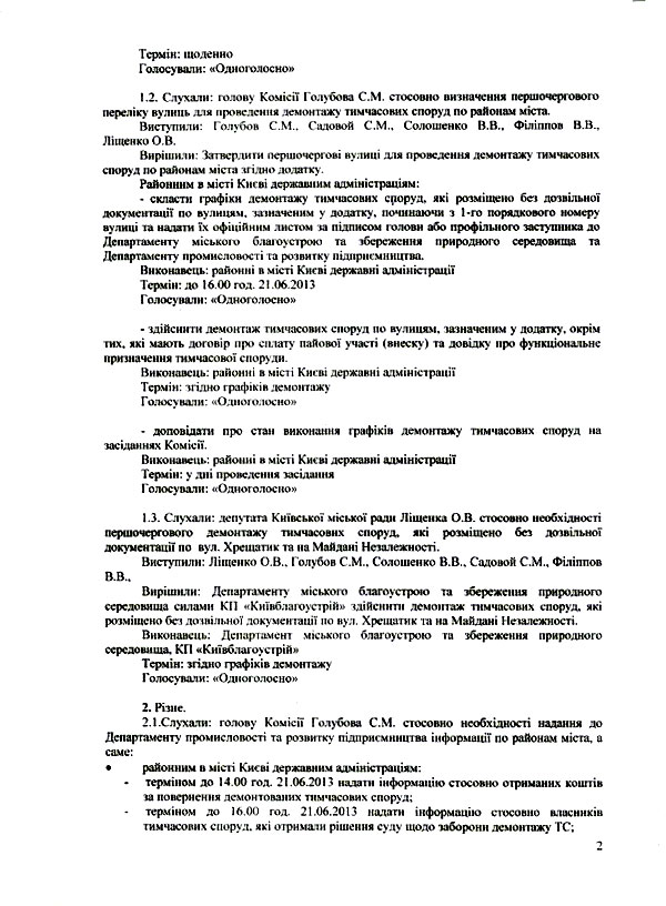 2013-09-16-protokol_1_02