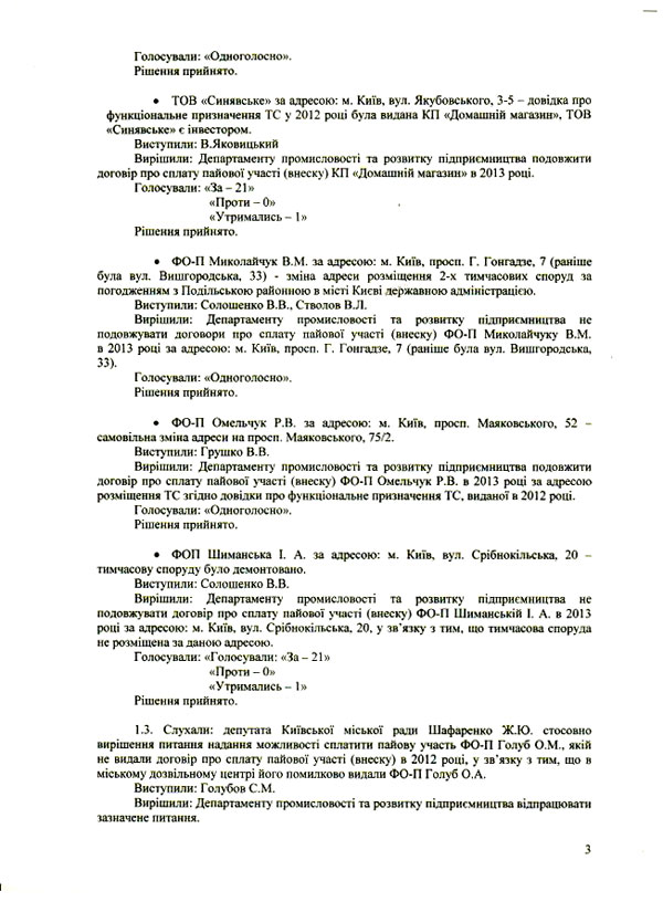 2013-09-16-protokol_3_03