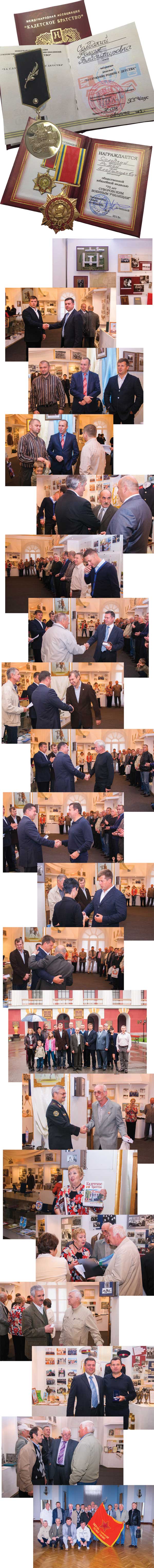 Кадетські організації відзначають 70-річчя