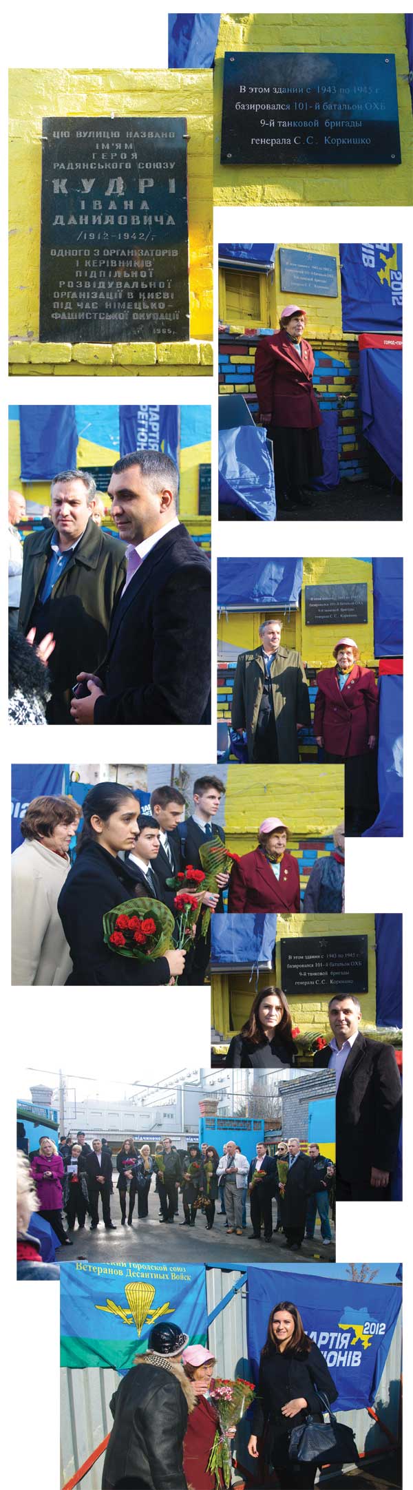 2013-11-01-memorial-doska-02