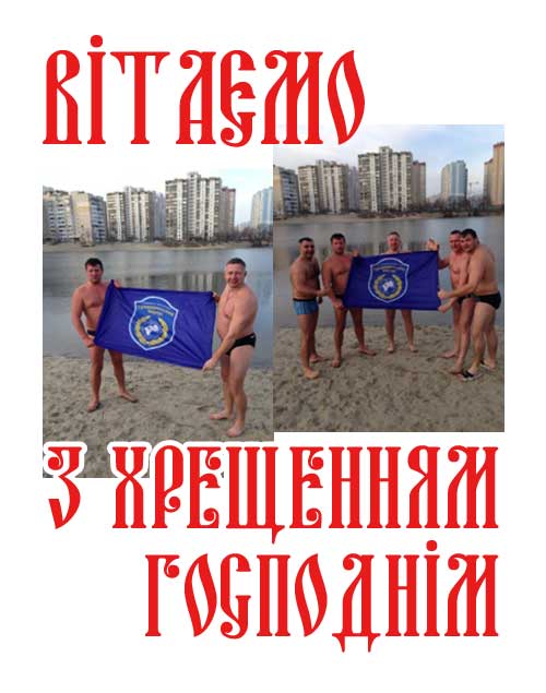 2014-01-20-vodokhreshcha