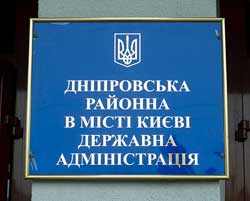 2014-02-14-dnipr-rda-tabl