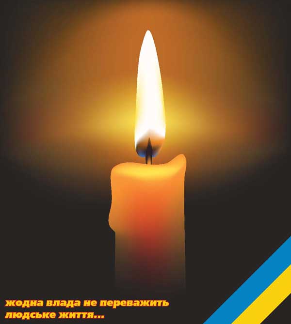 Жодна влада не переважить людського життя...