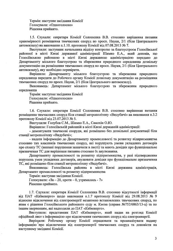 2014-03-03-protokol-10_3