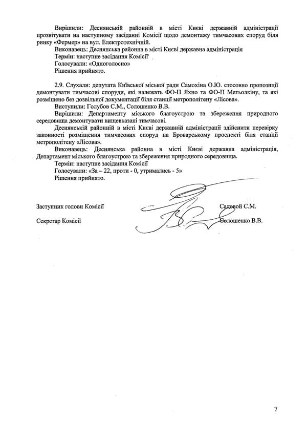 2014-03-03-protokol-10_7