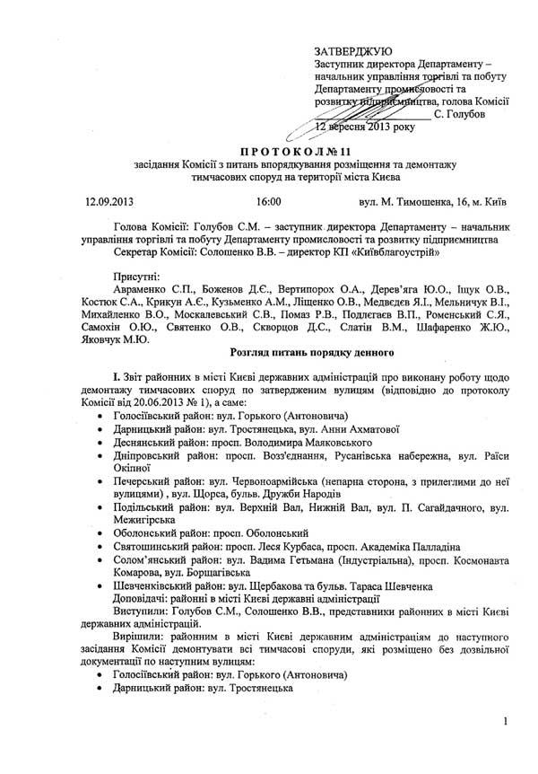 2014-03-03-protokol-11_1