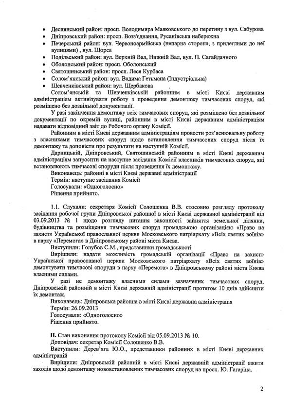 2014-03-03-protokol-11_2