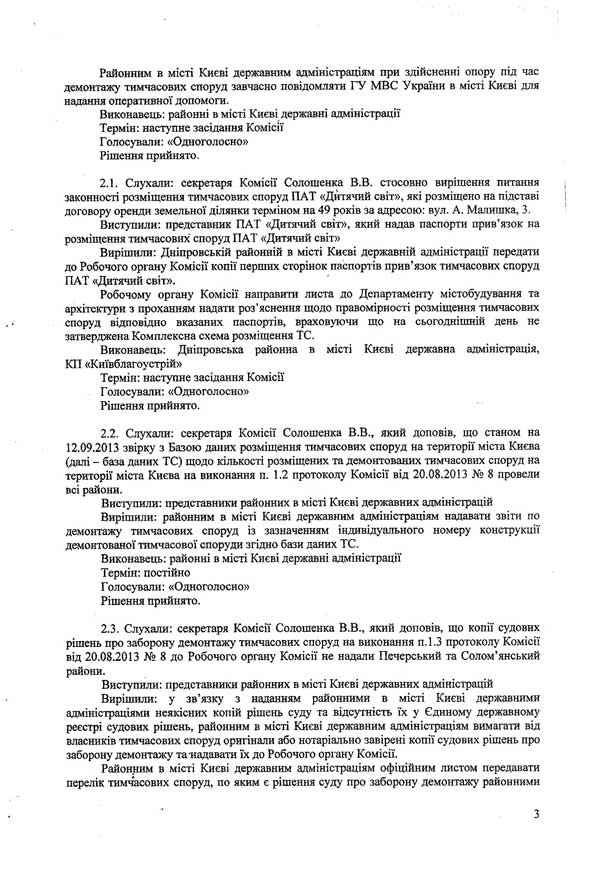 2014-03-03-protokol-11_3