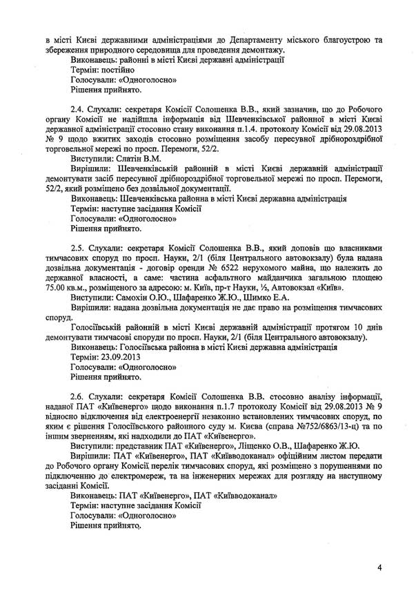 2014-03-03-protokol-11_4