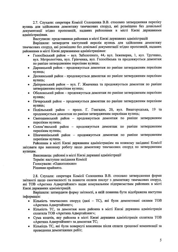 2014-03-03-protokol-11_5