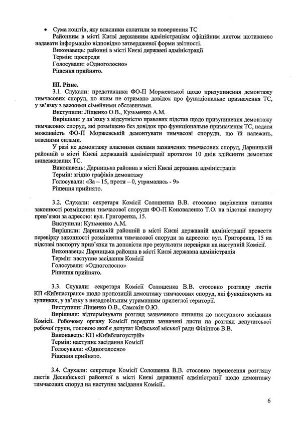 2014-03-03-protokol-11_6