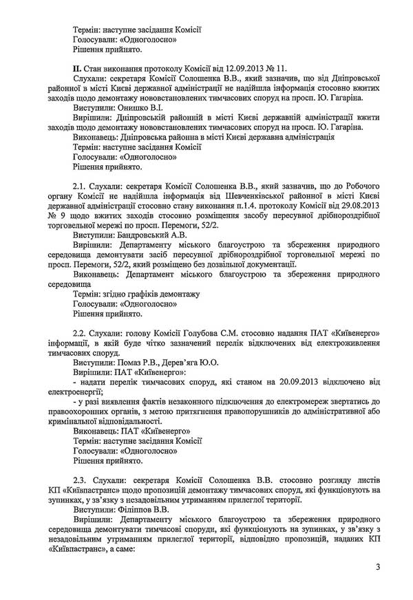 2014-03-03-protokol-12_3