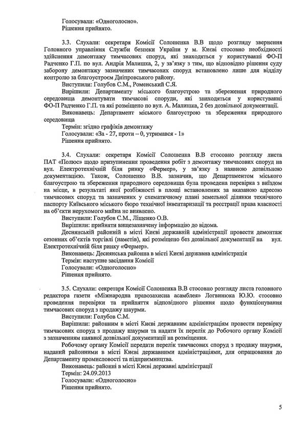 2014-03-03-protokol-12_5