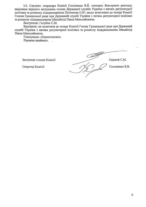 2014-03-03-protokol-12_6