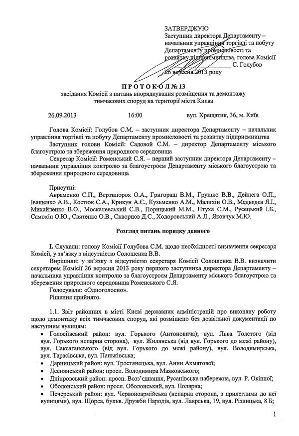 2014-03-03-protokol-13_1