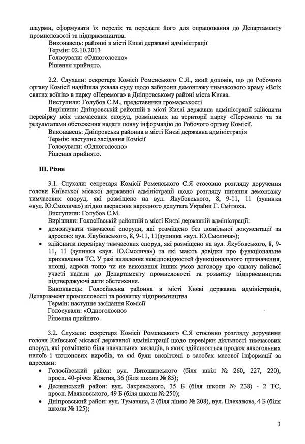 2014-03-03-protokol-13_3