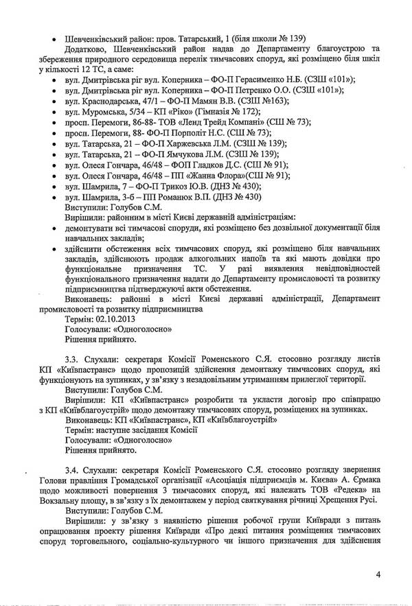 2014-03-03-protokol-13_4