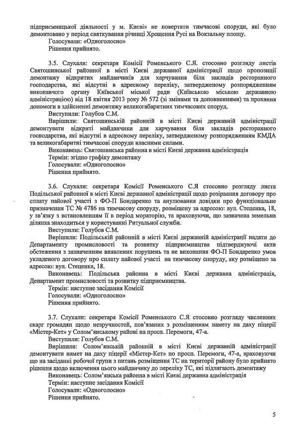 2014-03-03-protokol-13_5