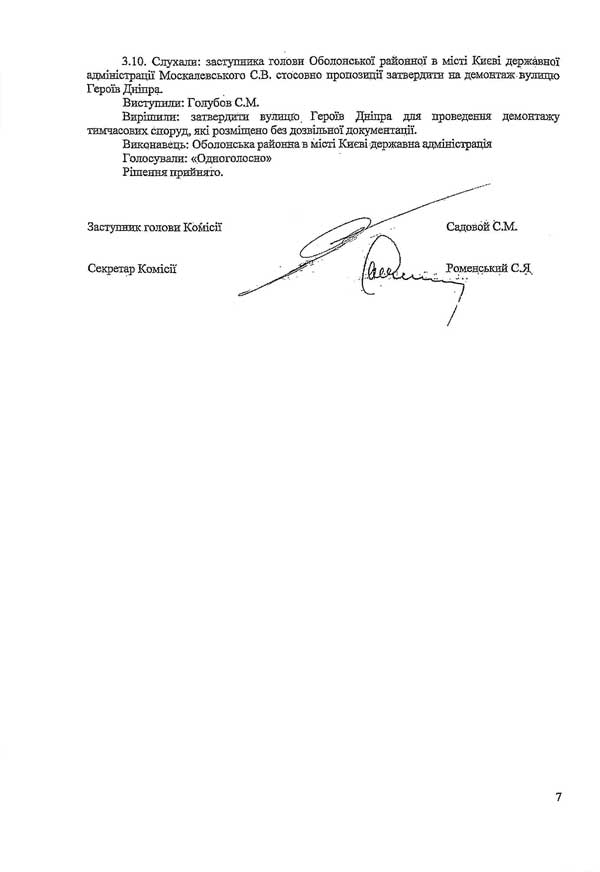 2014-03-03-protokol-13_7