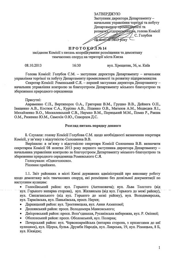 2014-03-03-protokol-14_1