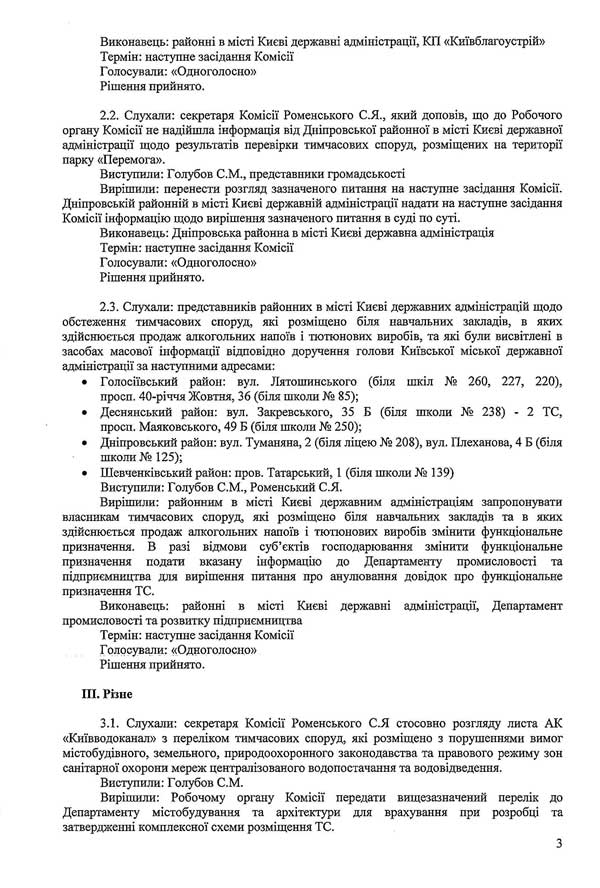 2014-03-03-protokol-14_3