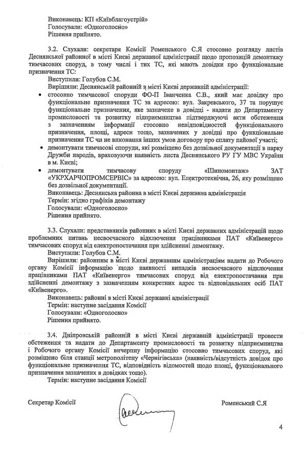 2014-03-03-protokol-14_4