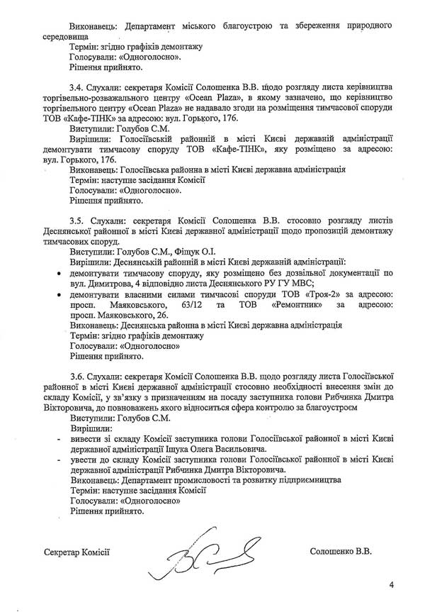 2014-03-03-protokol-15_4