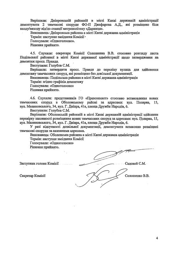 2014-03-03-protokol-16_4