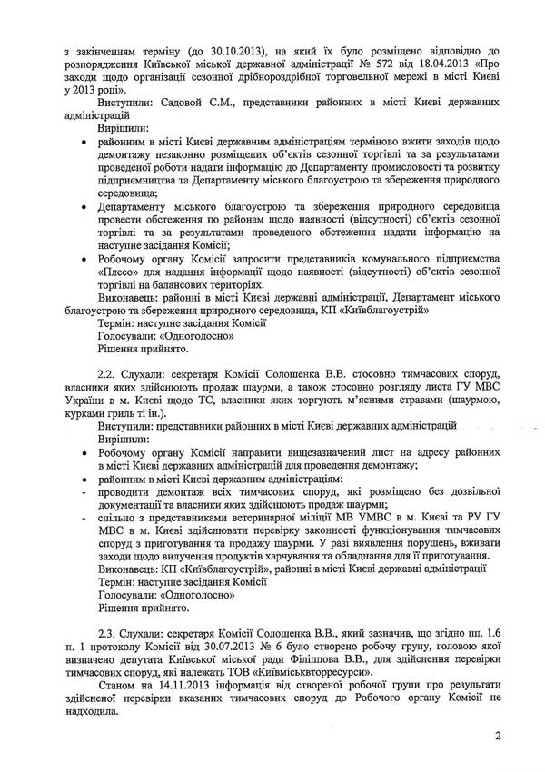 2014-03-03-protokol-18_2