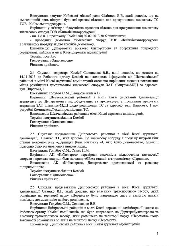 2014-03-03-protokol-18_3