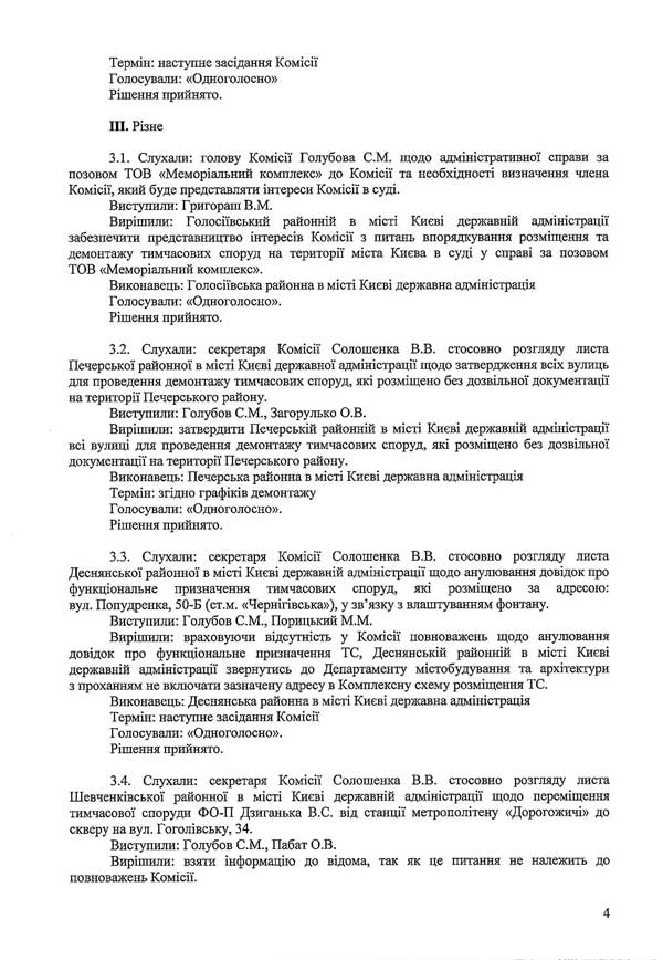 2014-03-03-protokol-18_4