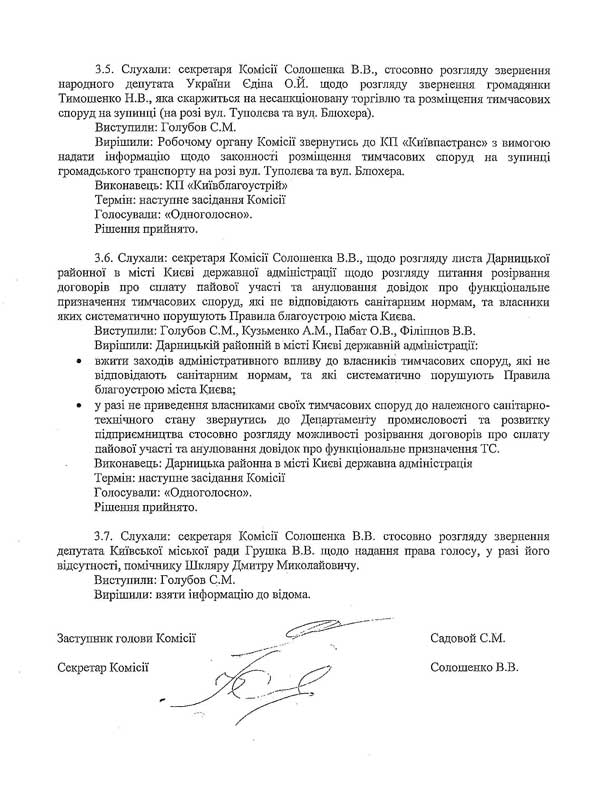 2014-03-03-protokol-18_5