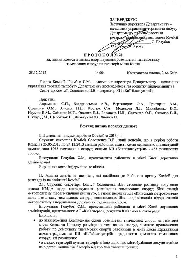 2014-03-03-protokol-20_1