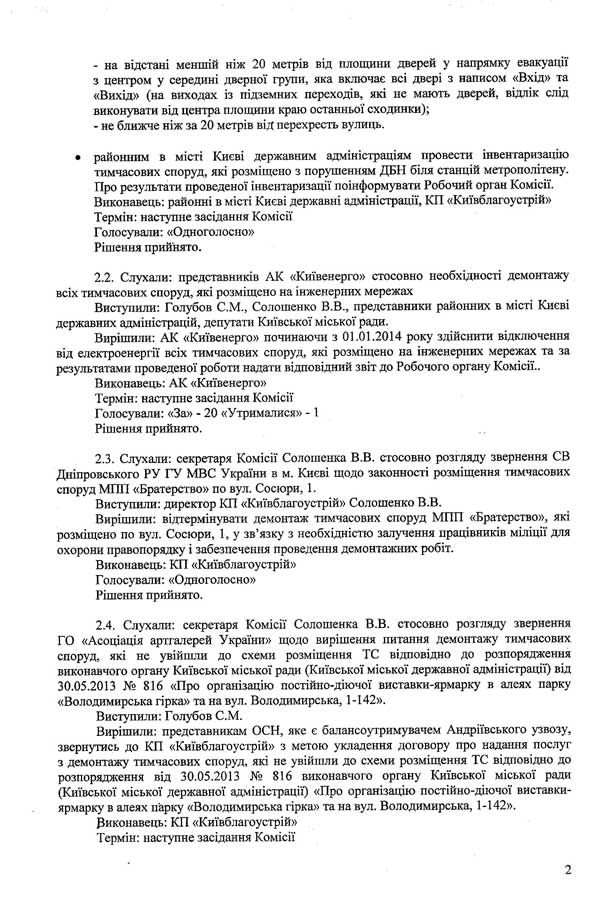 2014-03-03-protokol-20_2