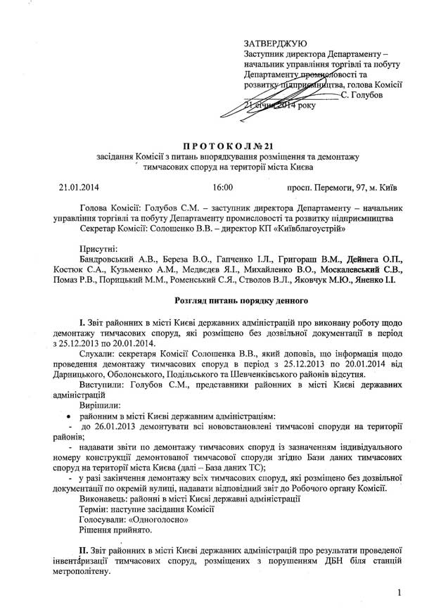 2014-03-03-protokol-21_1