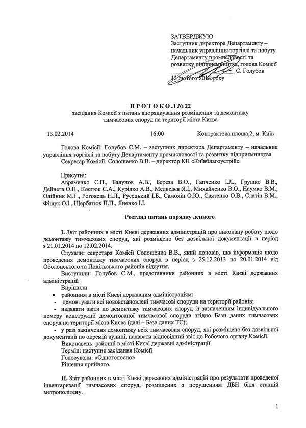 2014-03-03-protokol-22_1