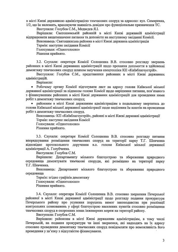 2014-03-03-protokol-22_3