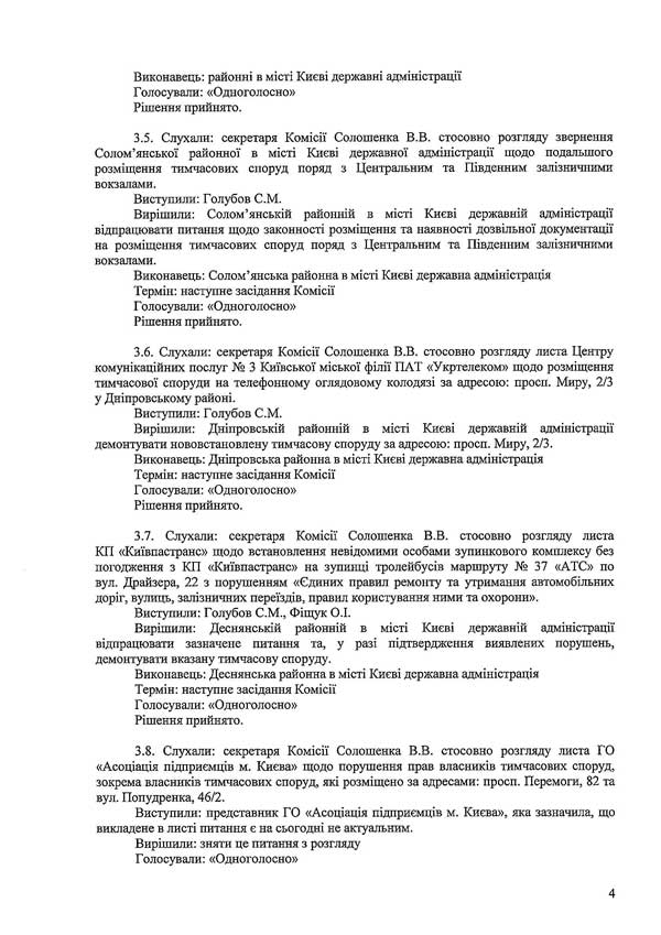 2014-03-03-protokol-22_4