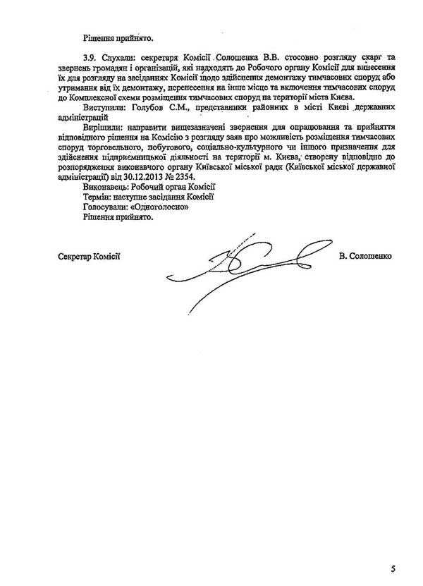 2014-03-03-protokol-22_5