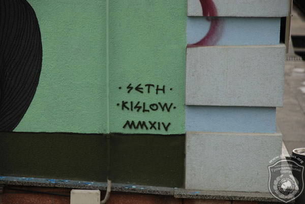 На Андріївському узвозі завершили 15-метрове графіті «Відродження»