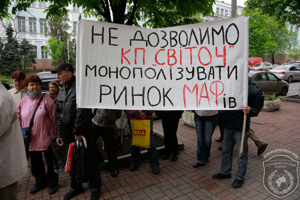 Противники МАФів та підприємці з’ясовували стосунки коло Шевченківської РДА