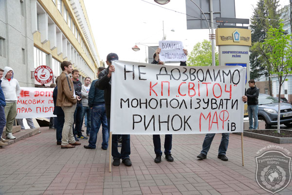 Противники МАФів та підприємці з’ясовували стосунки коло Шевченківської РДА