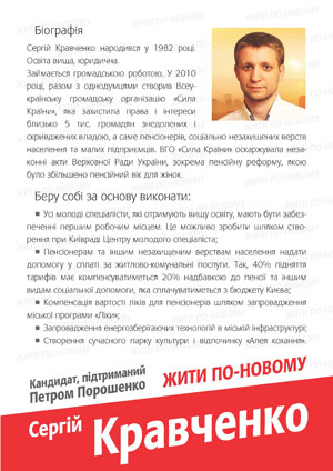 Кравченко Сергій