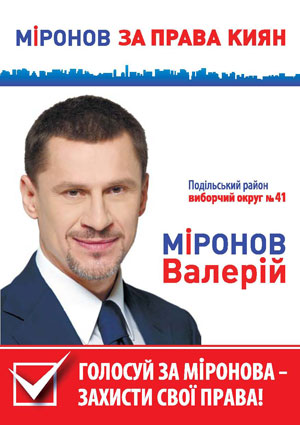 Учасники та друзі «Громадянського Корпусу» йдуть у політику
